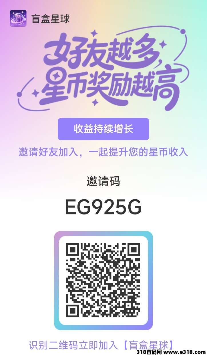 首款盲盒星球赚大米，速度进场领大额红包