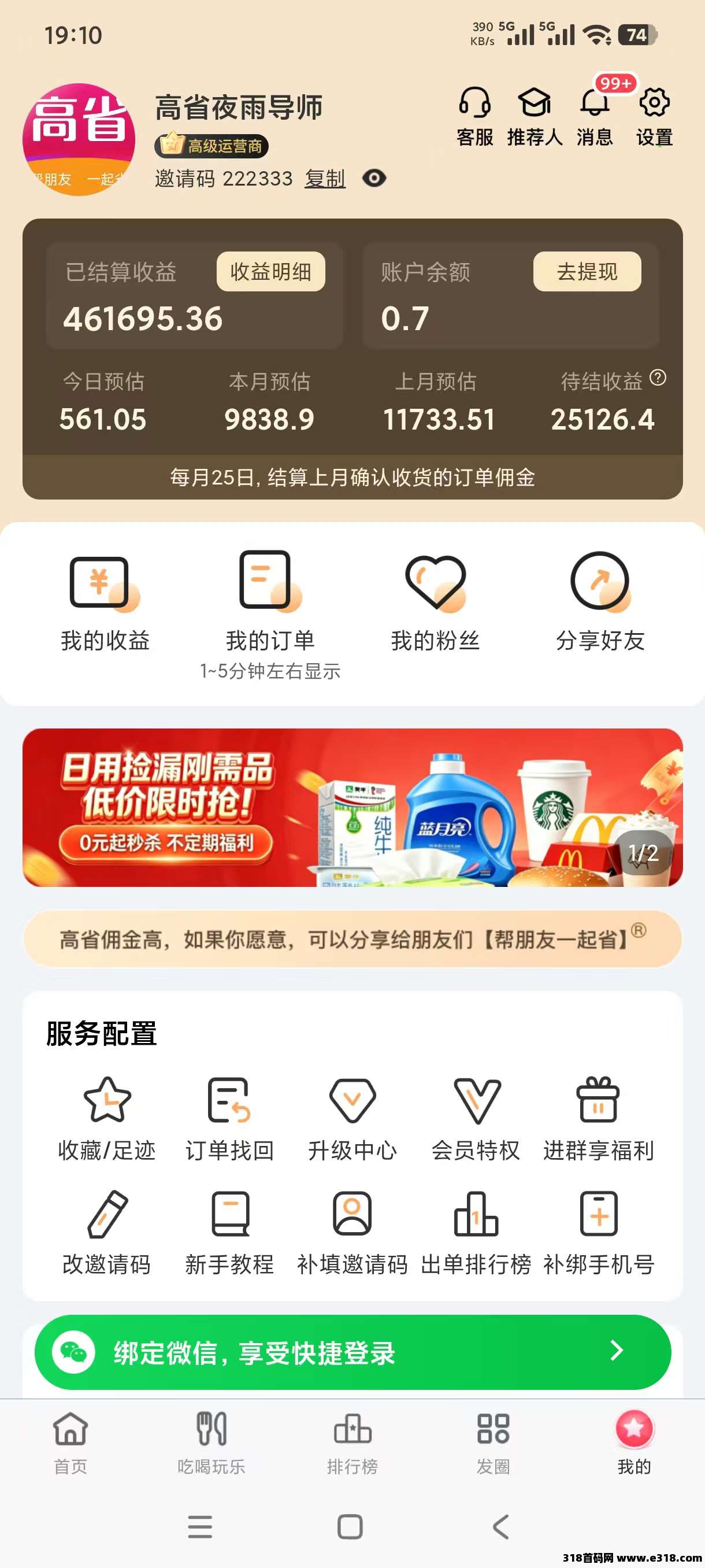 2026年关于高省的常见疑问解答？新人如何正确选择邀请码