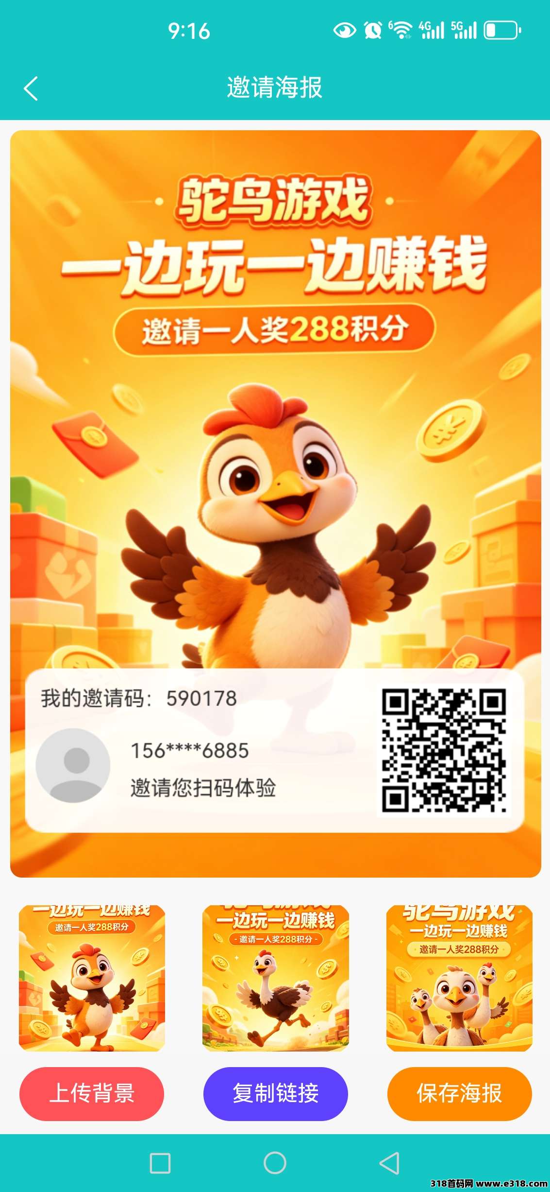 驼鸟游戏刚出，海量游戏积分边玩边赚，零撸保底收益高