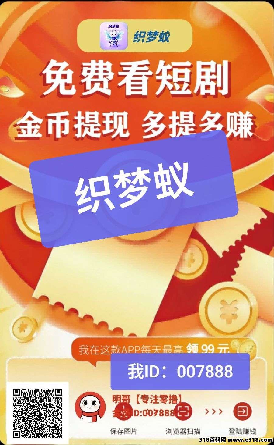 【织梦蚁】新台刚出水大，可开最高级别