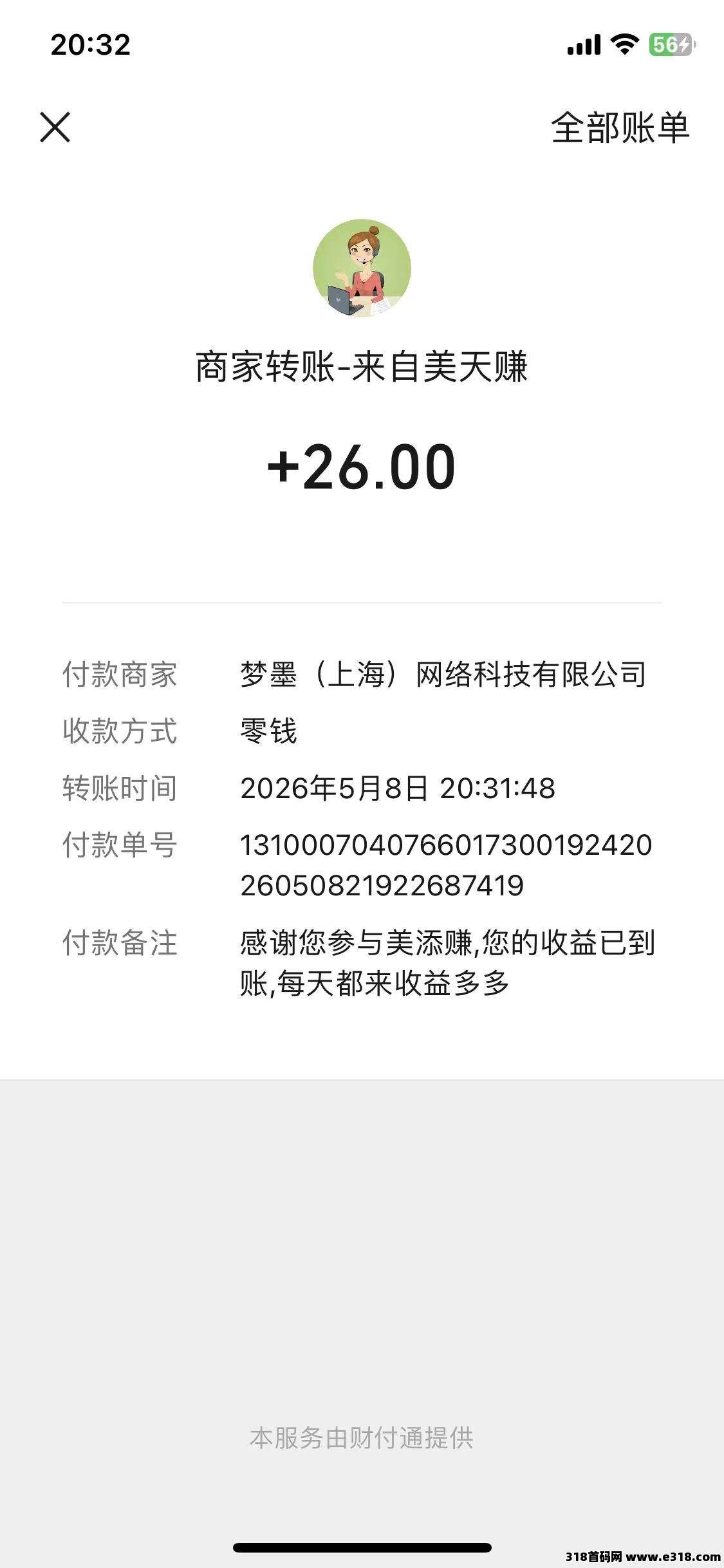 美添赚，微信阅读秒到五年老平台，任务量大管饱，工作室批量真香