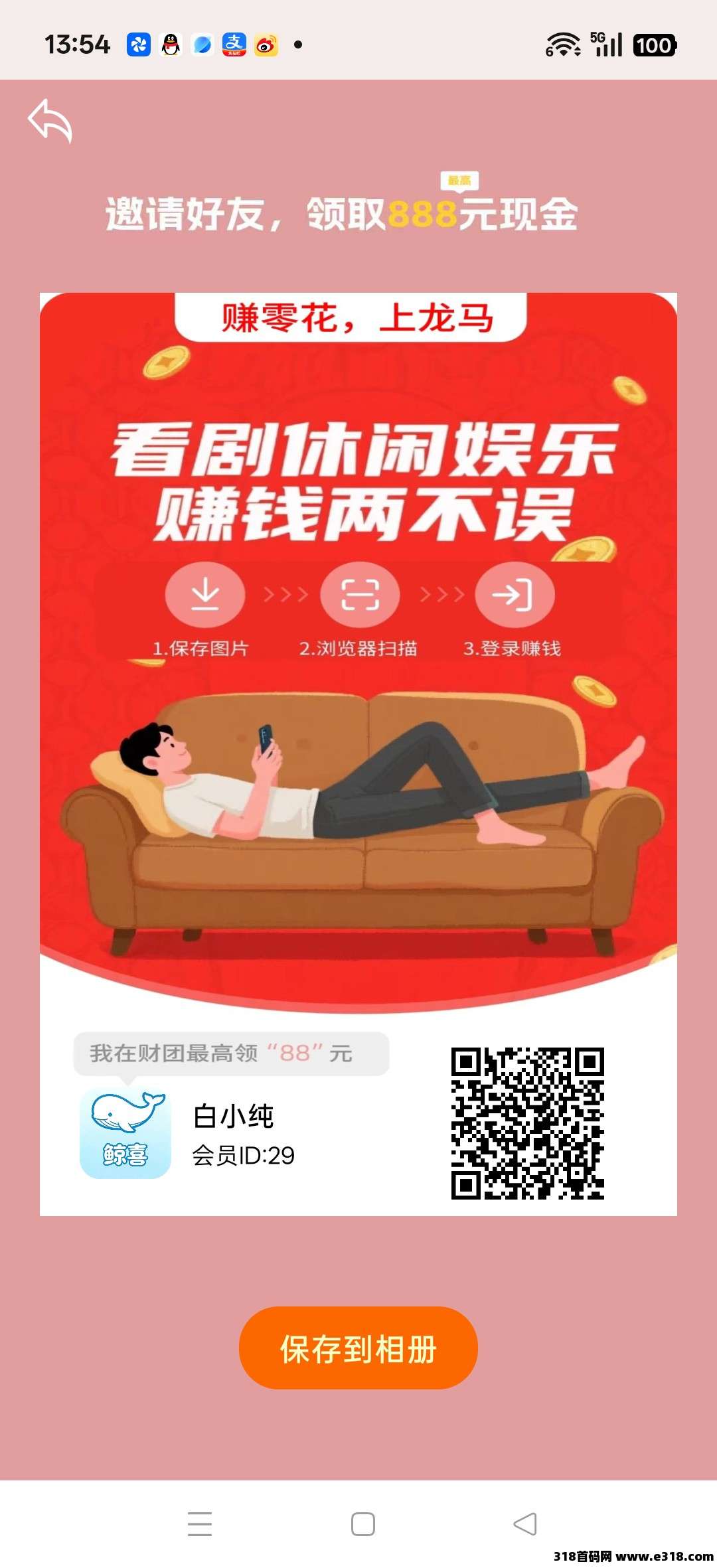 鲸喜，自动零撸广，保底收益高，放水中，新品上线