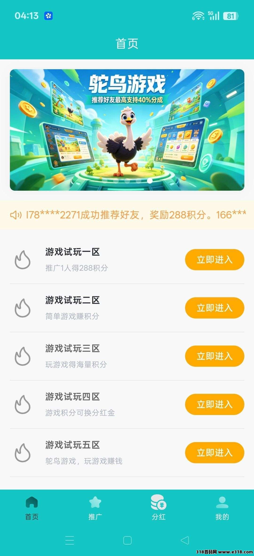 首码鸵鸟游戏，不养机保底，纯零撸简单玩游戏