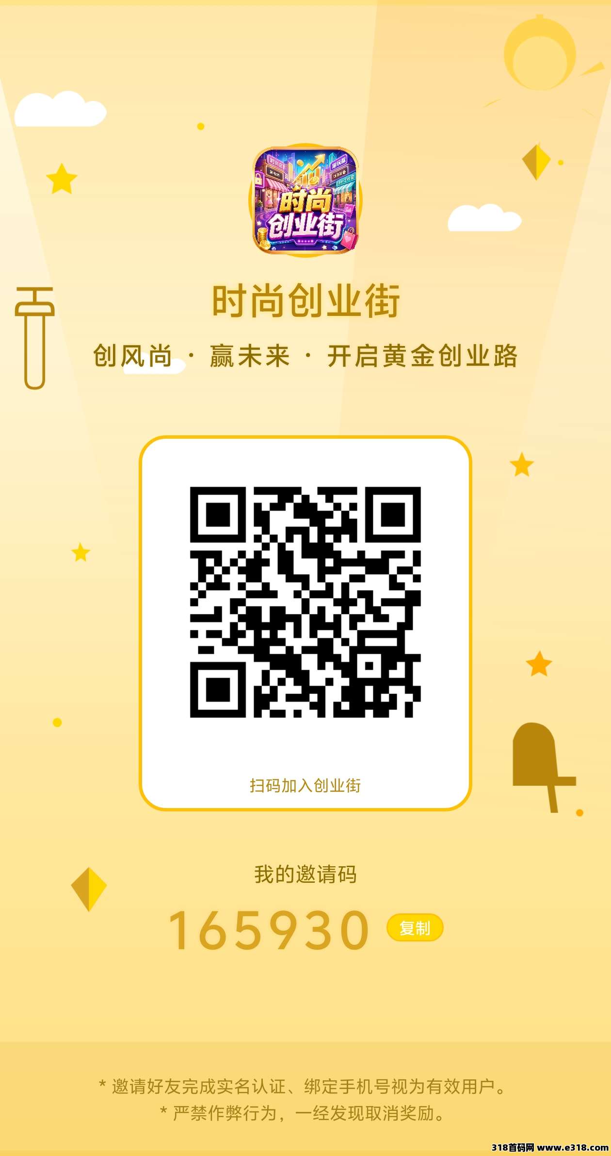 时尚创业街，端午四大福利强势来袭