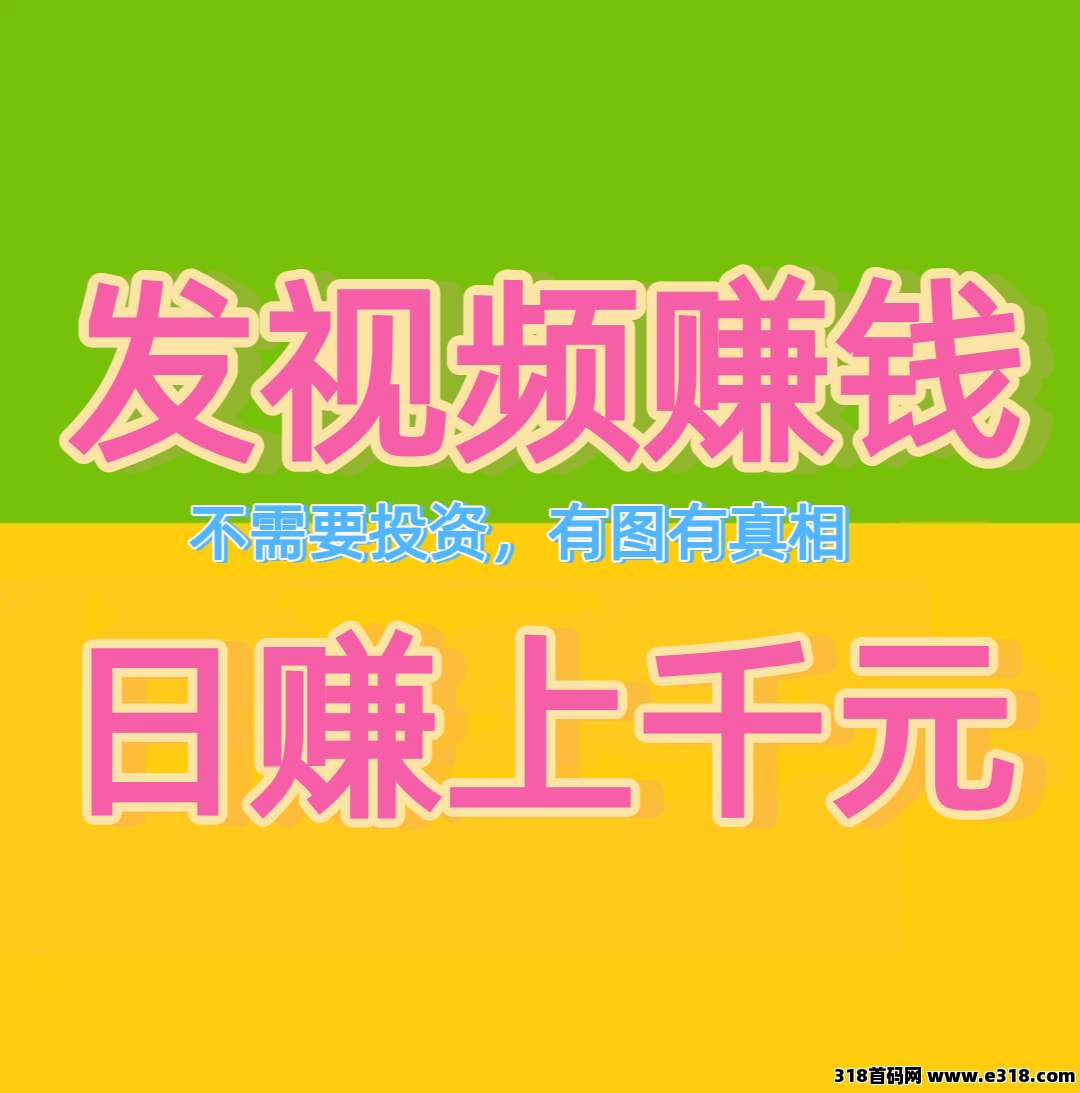 米乐多视频种草挣钱靠谱吗