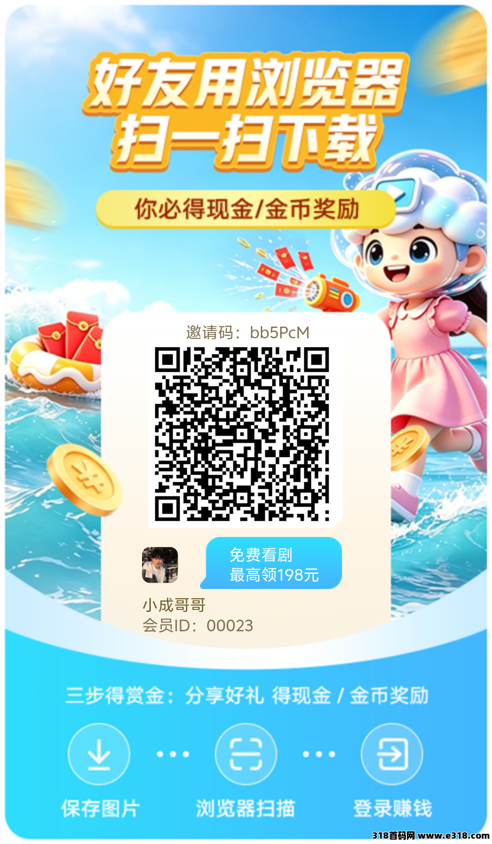 星宝视界，最稳零撸大项目保底收益不养鸡