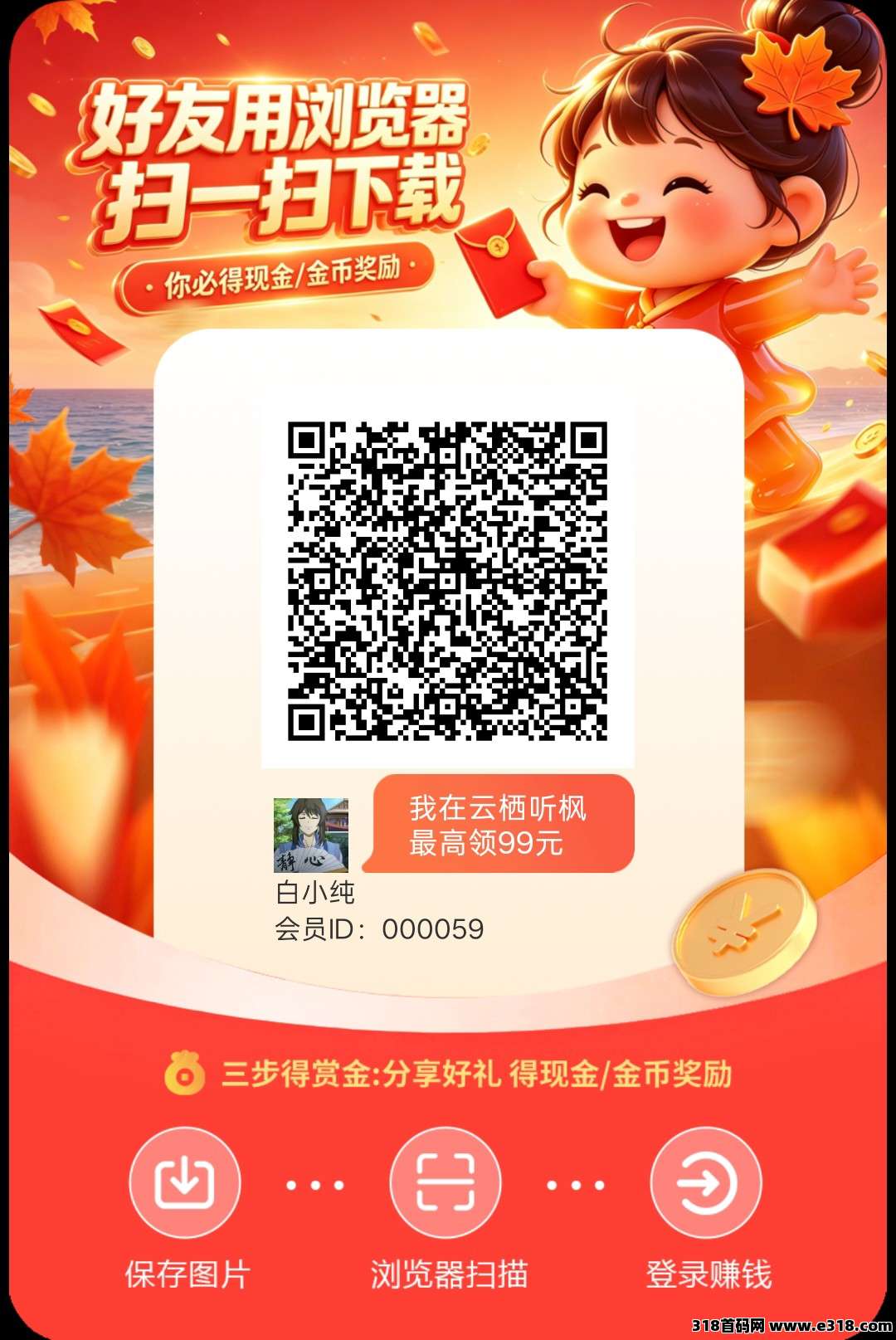 云栖听枫，零撸广赚，保底收益高，放水中，新品上线