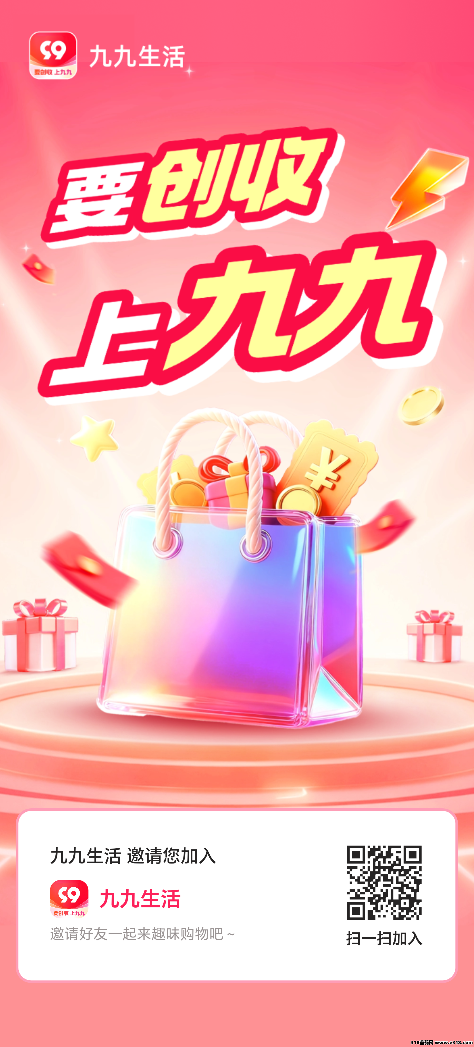 九九生活，首码刚出一秒
