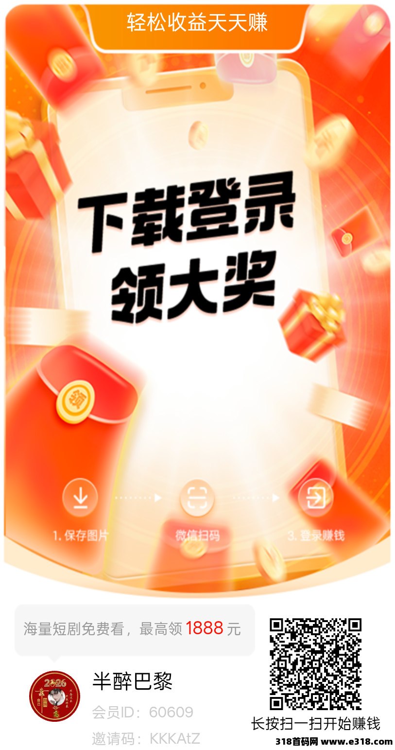 首码鲸喜，不养机保底，可挂机，扶持拉满，待遇顶！