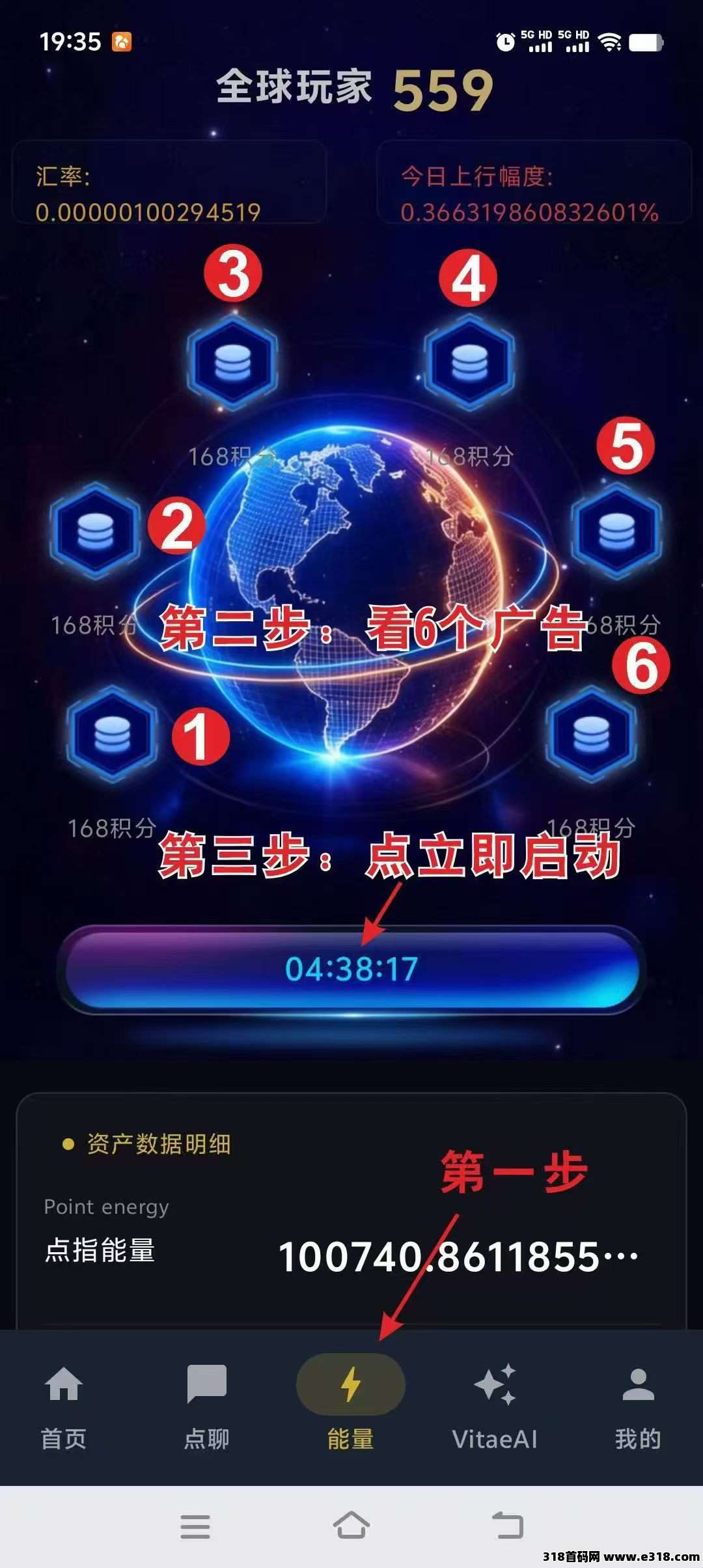 0撸首码点指能量，刚刚开始