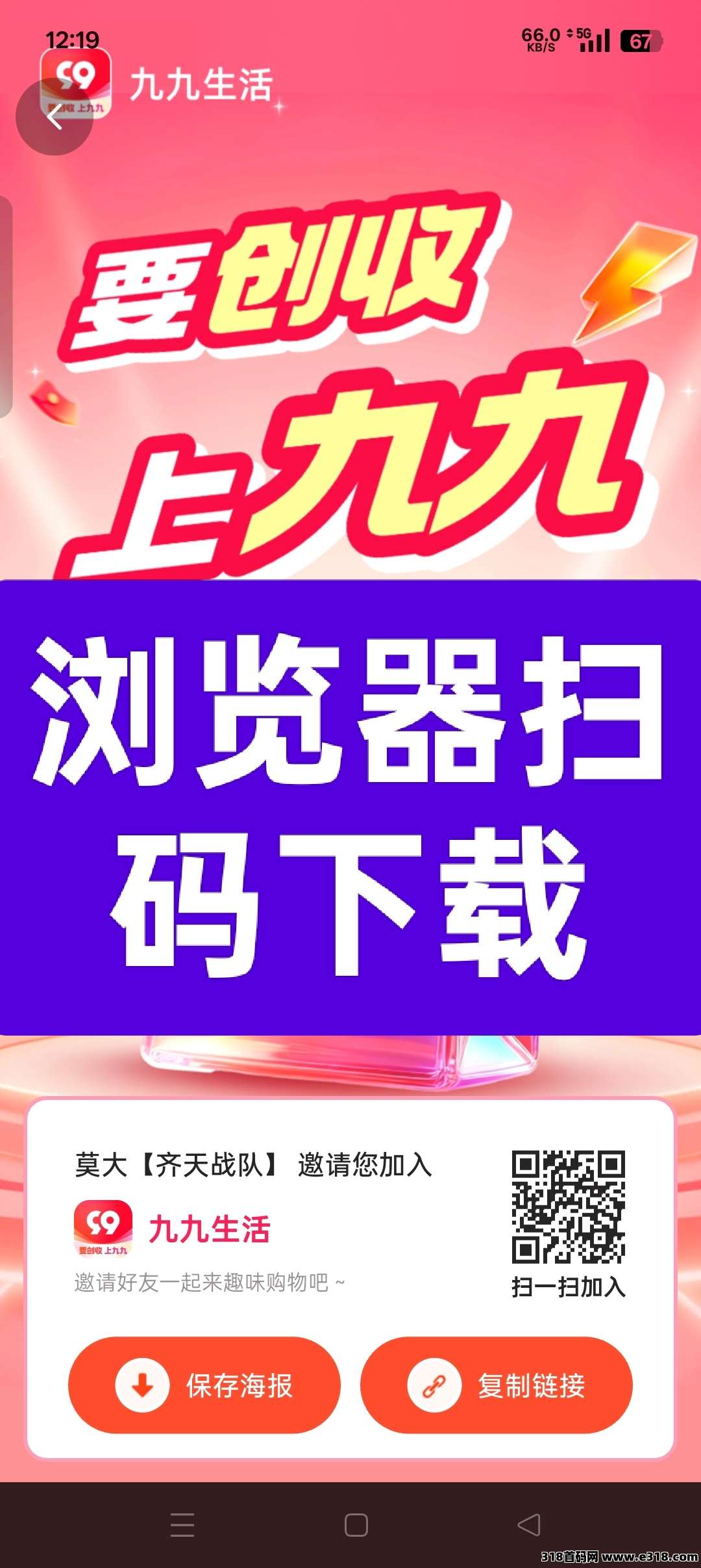 99生活首码！公排滑落！速度占位