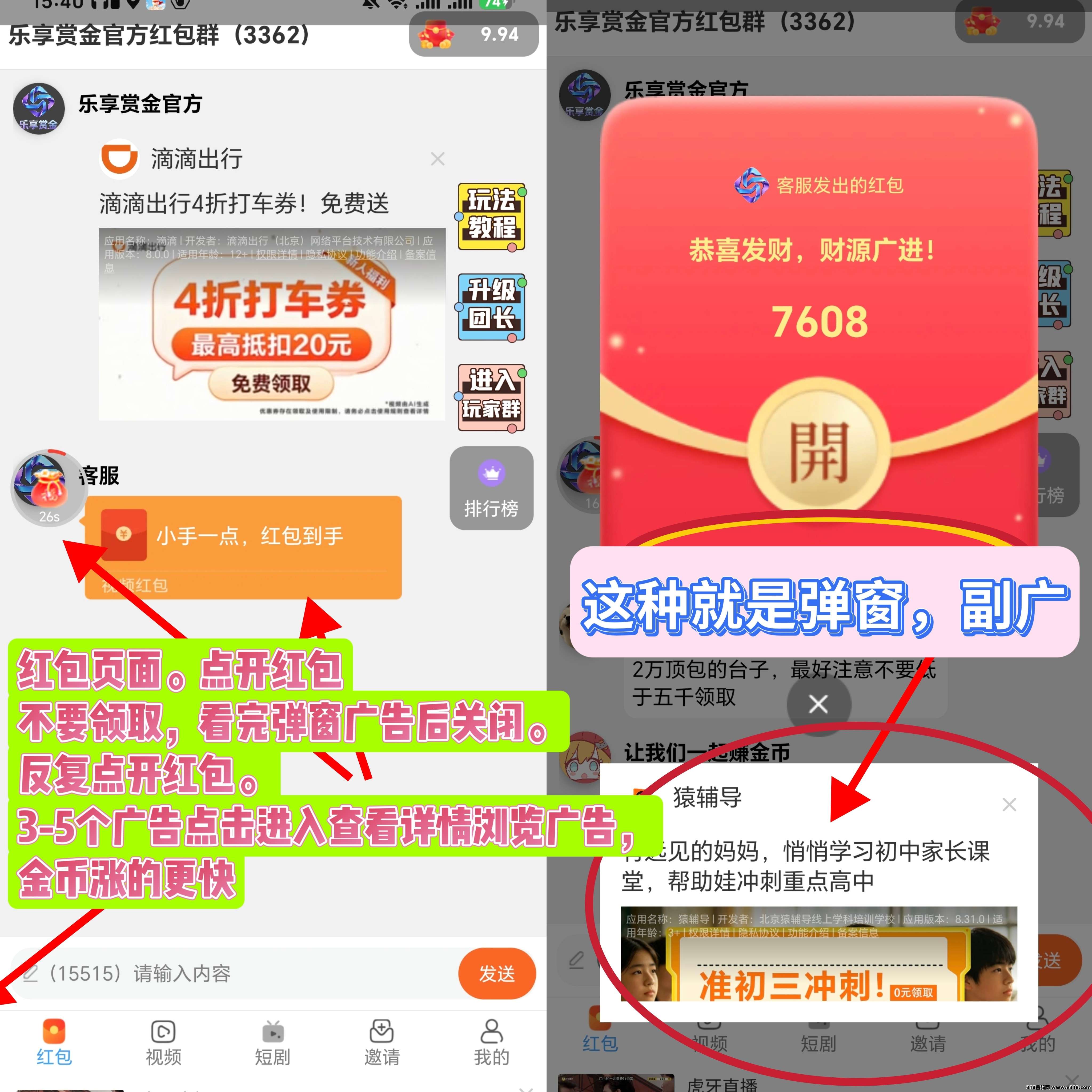 乐享赏金，放水中，保底收益高，新品上线