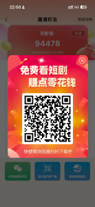 【富小剧】苹果手机看广赚米