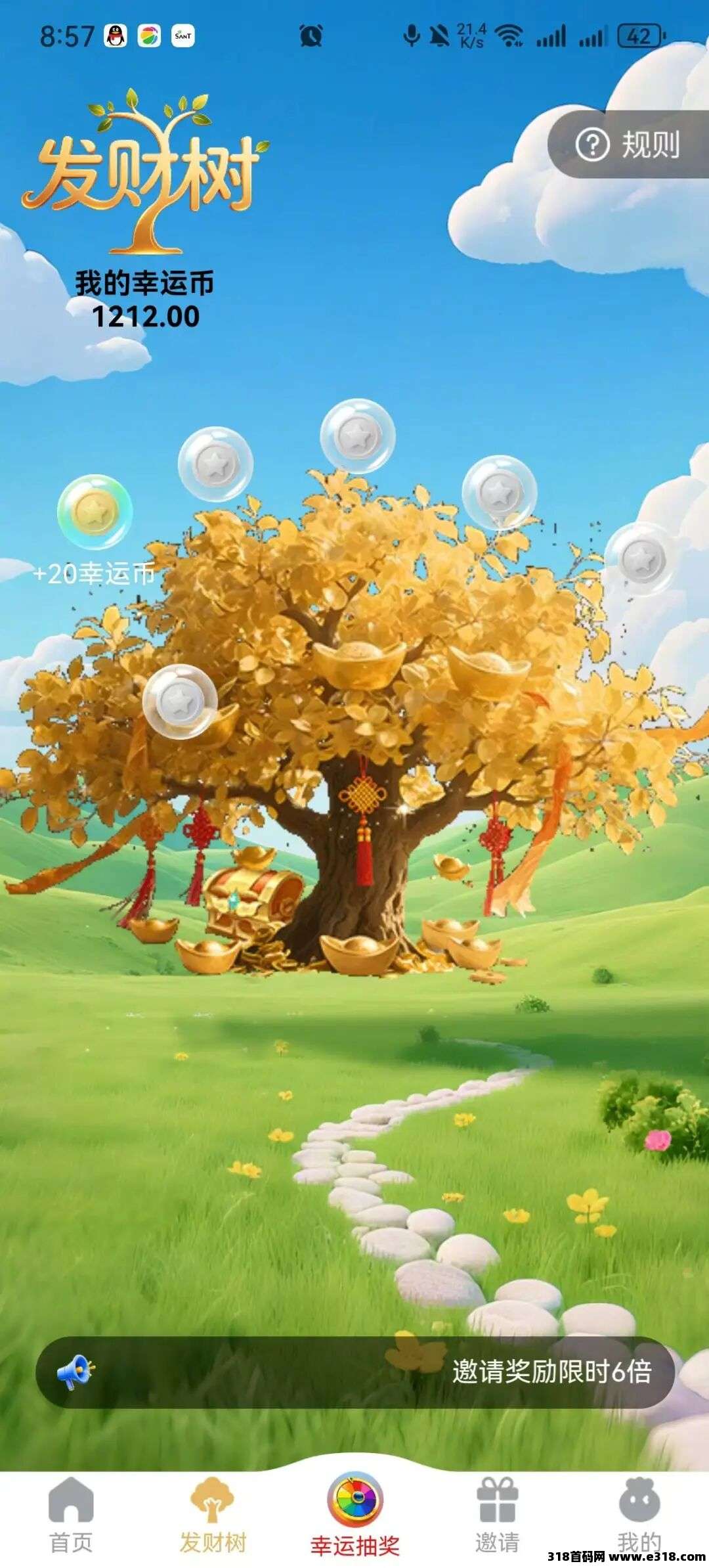聚运星城首码刚出，幸运城玩法升级版，0撸有低保
