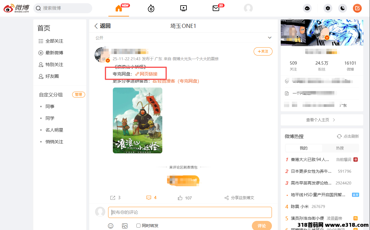 任推邦，网盘拉新推广教程，2026副业增收低门槛项目，上手快