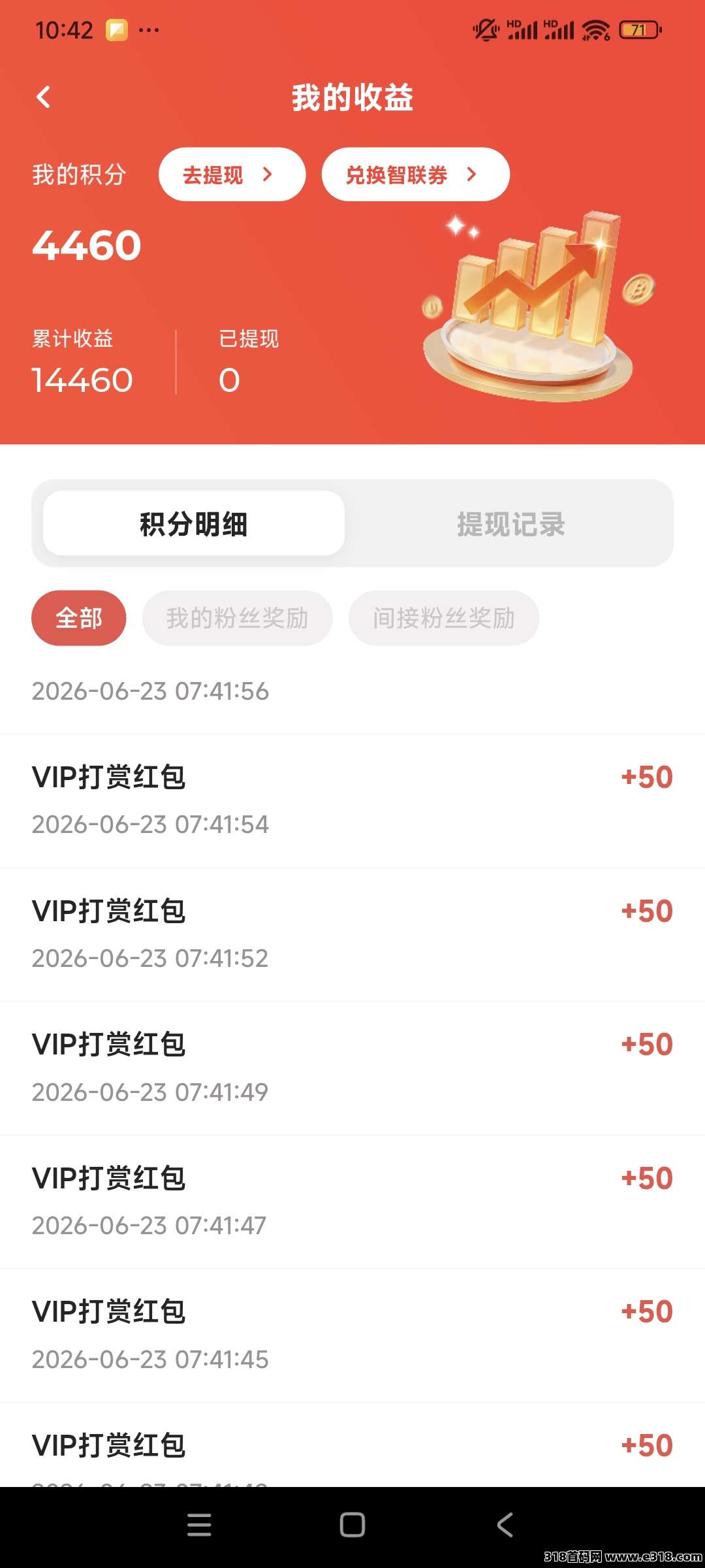 99生活新趣味电商，刚刚上线，注册就免单，全网公排占位就有收益