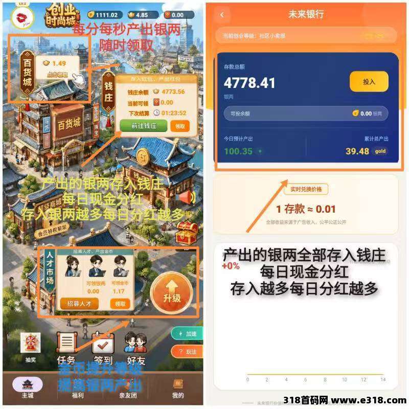 创业街零撸，每天可提，等级越高提的越多