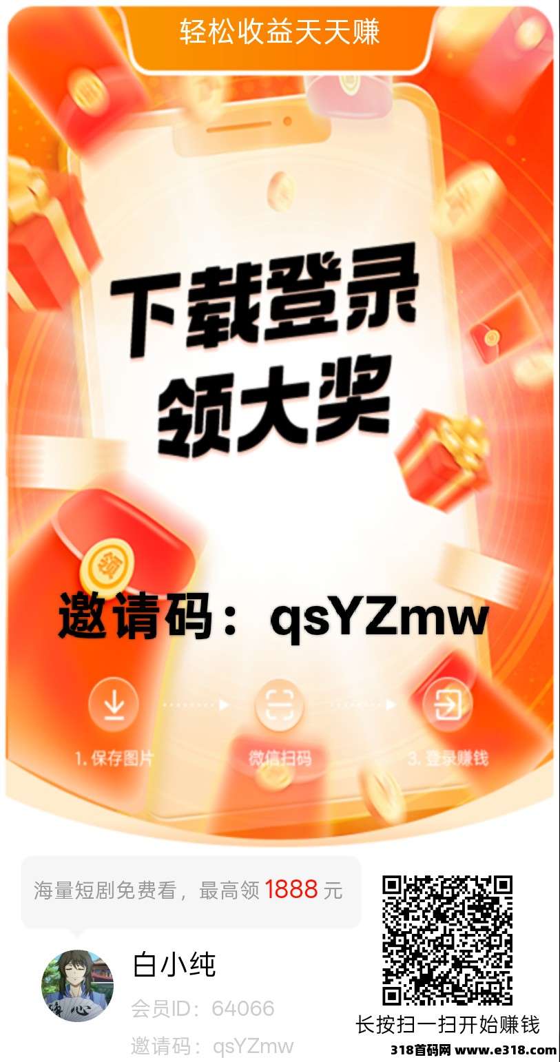 鲸喜，零撸广，可半自动卦机，不养机保底收益高