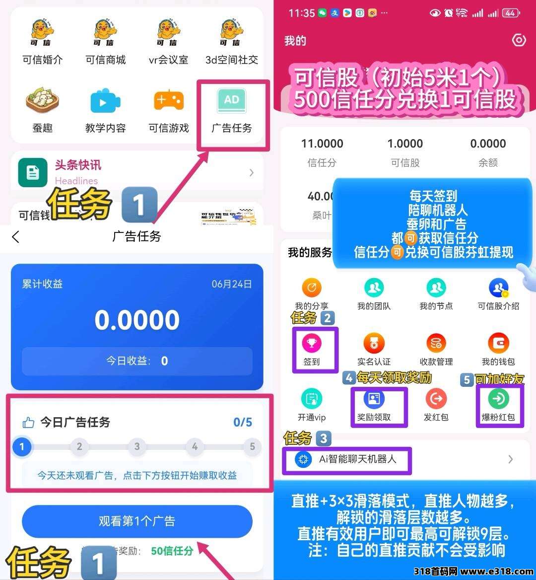 【可信潮玩】潮玩蚕趣全新首码开放注册，即将日上线，锁粉占位