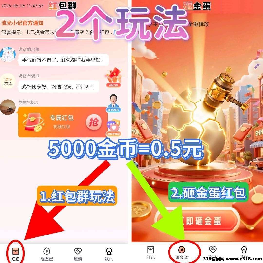流光小记，苹果安卓双端平台，最新上线，最新玩法教程