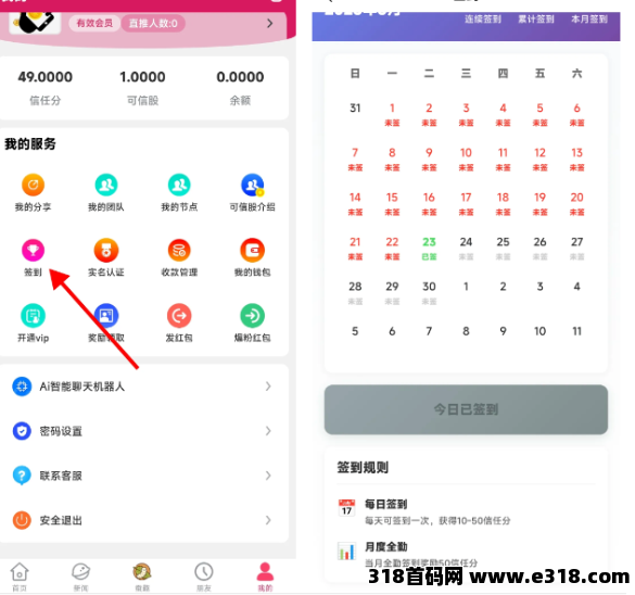 可信，多种零撸玩法，详细拆解
