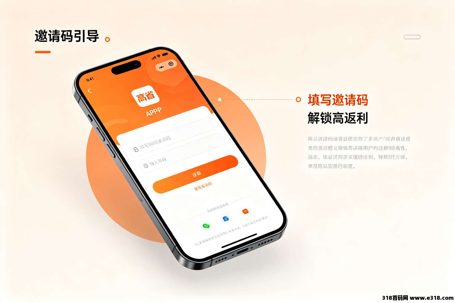 2026下半年省钱攻略，用高省APP，网购外卖每月省出一顿火锅钱