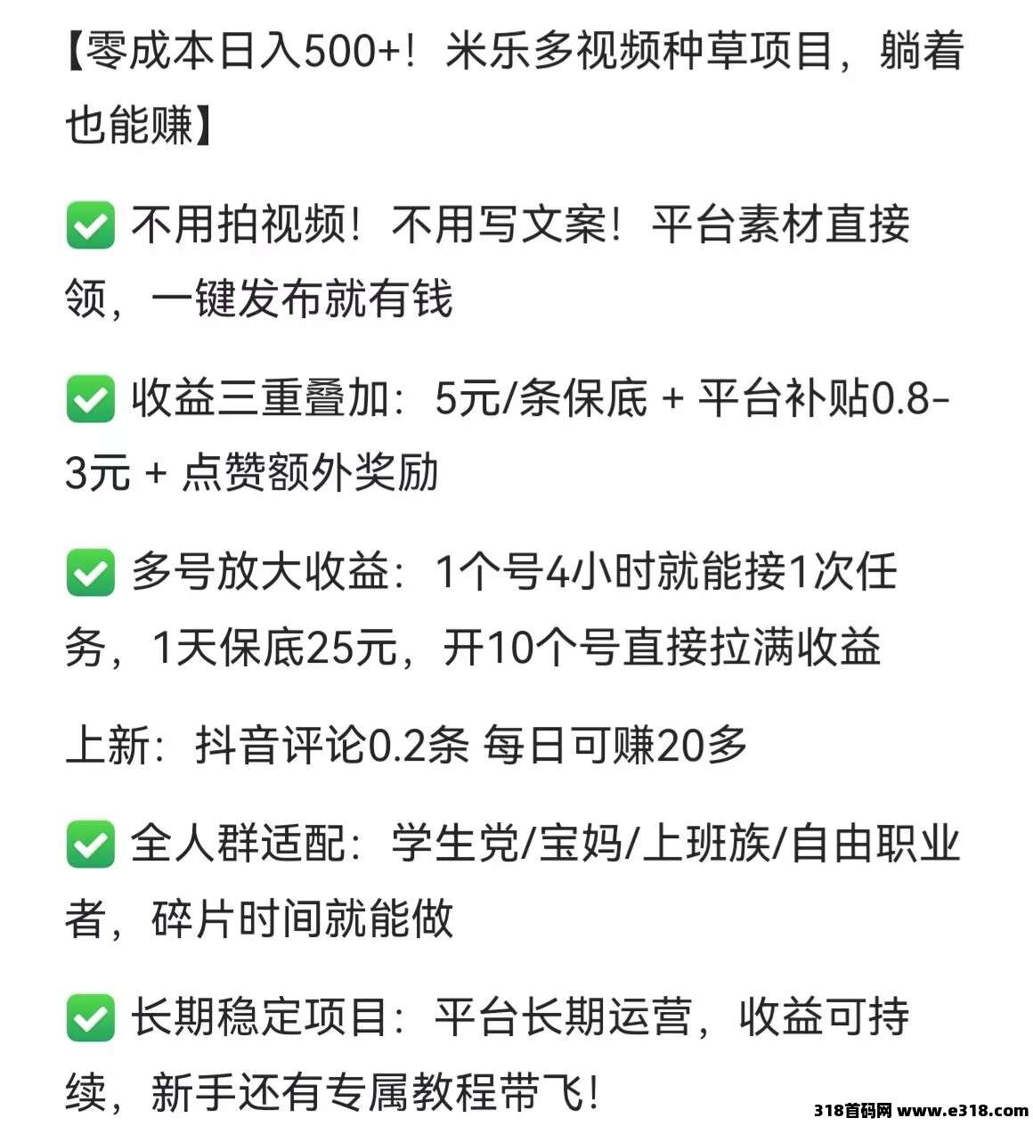 可乐米，零撸的动力来自收益稳，高， 给你提供渠道