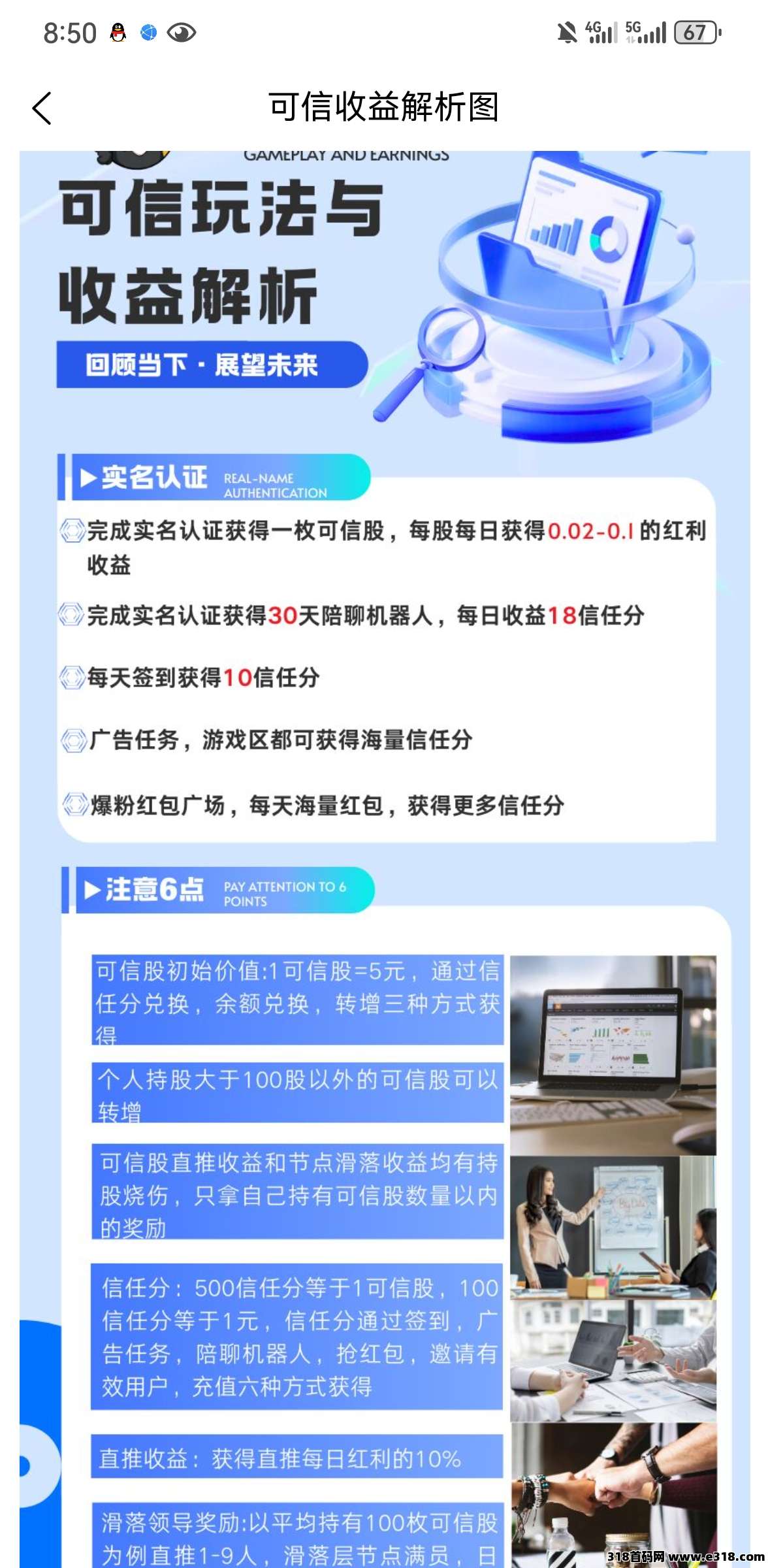 【可信潮玩】即将日上线，锁粉占位