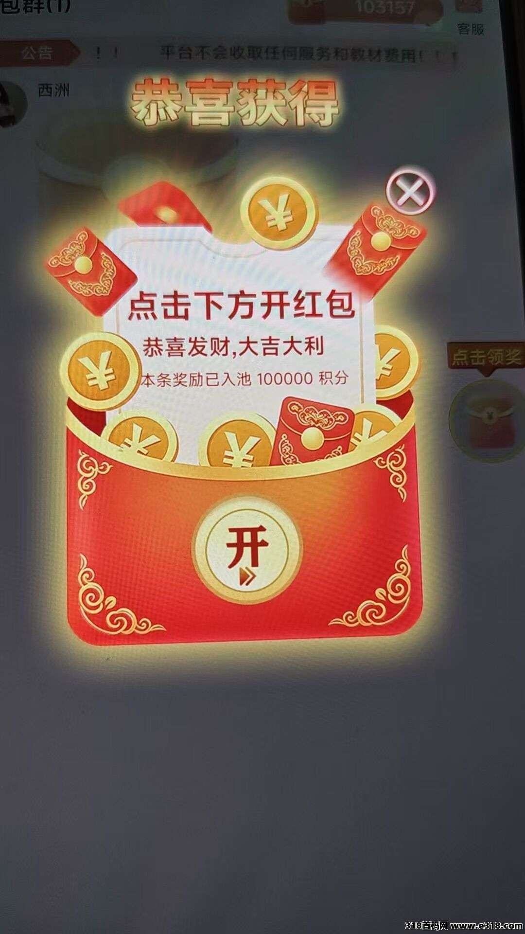 首码星曜星途，官方对接高额扶持，零撸广赚，可半自动挂机