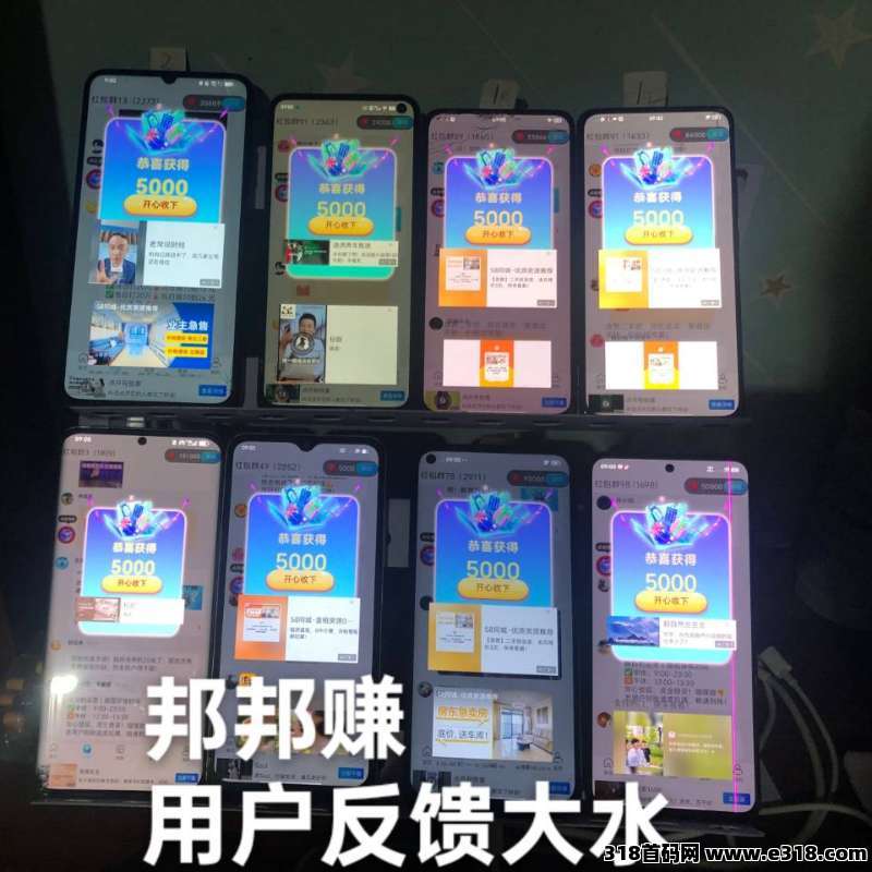 首码邦邦赚，官方对接高额扶持，零撸看广告，不养机保底收益高，放水补贴高，单机每天收益高，免费提供不养机玩法教程！
