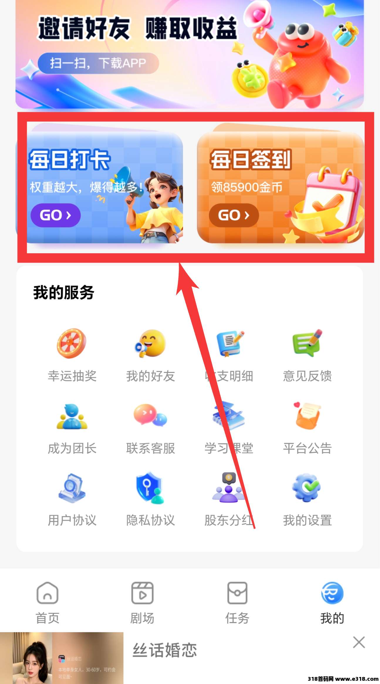 （趣享乐答）神仙app每天撸大毛