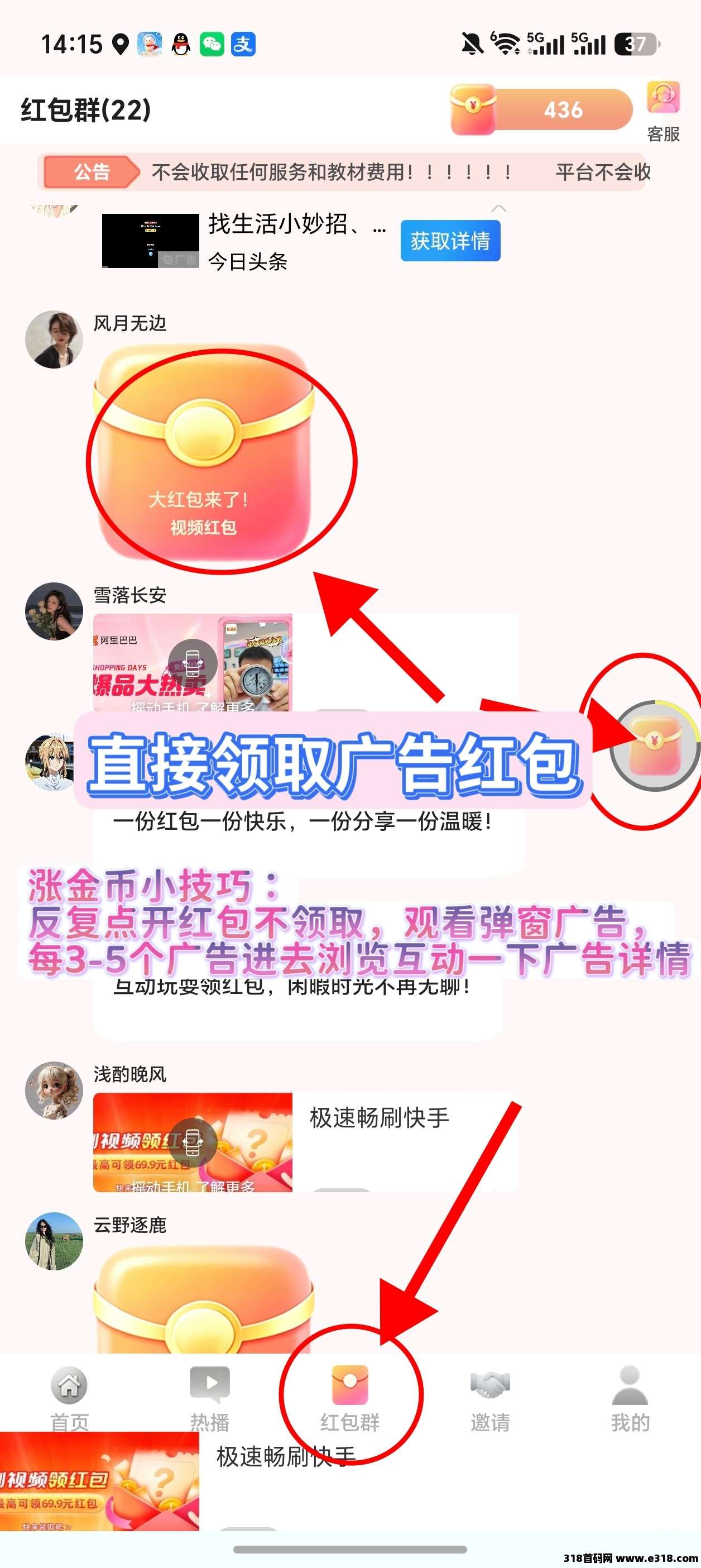 星曜星途，零撸广赚，可半自动卦机，不养机保底收益高