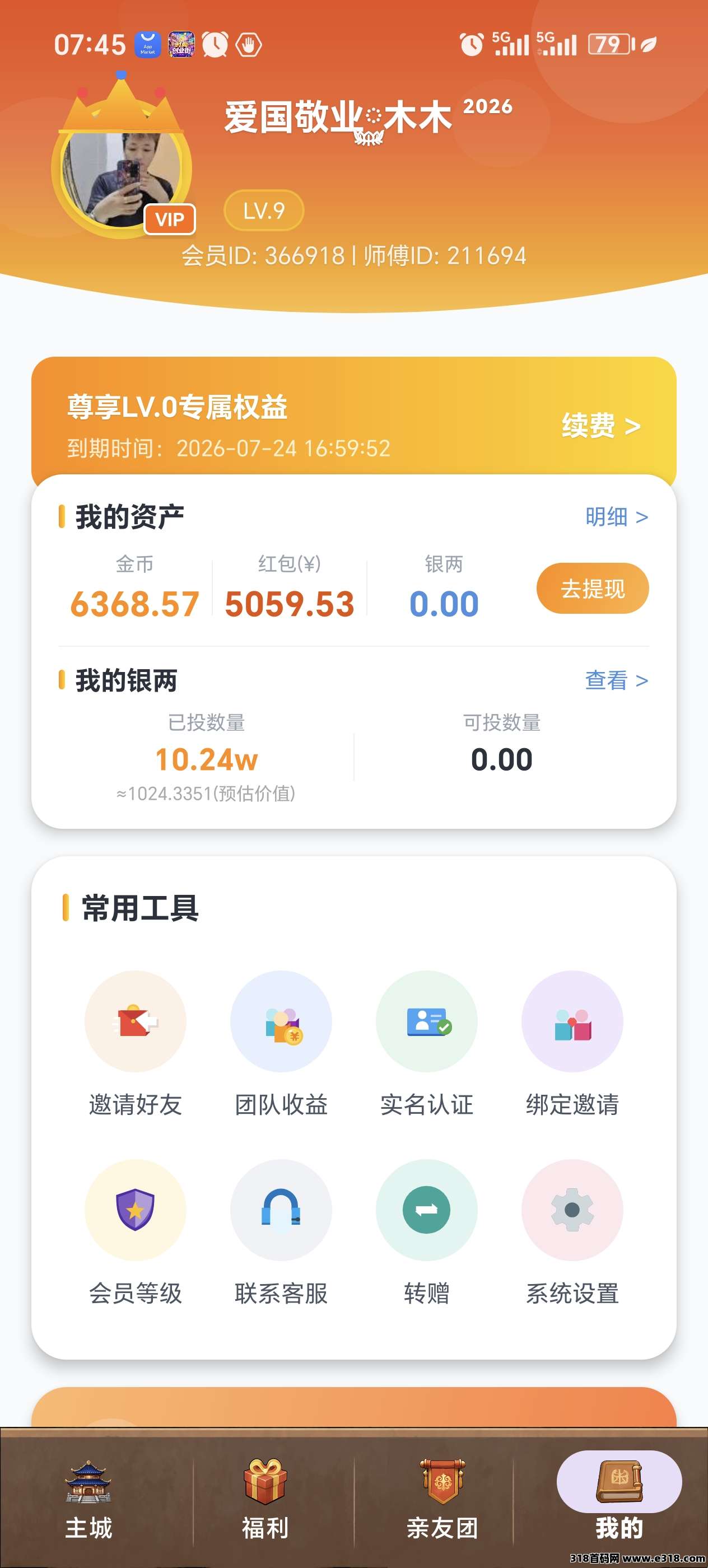 时尚创业街，全网最火金币挂载人人躺赚