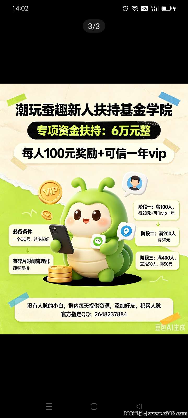 可信潮玩内测，最强0撸项目
