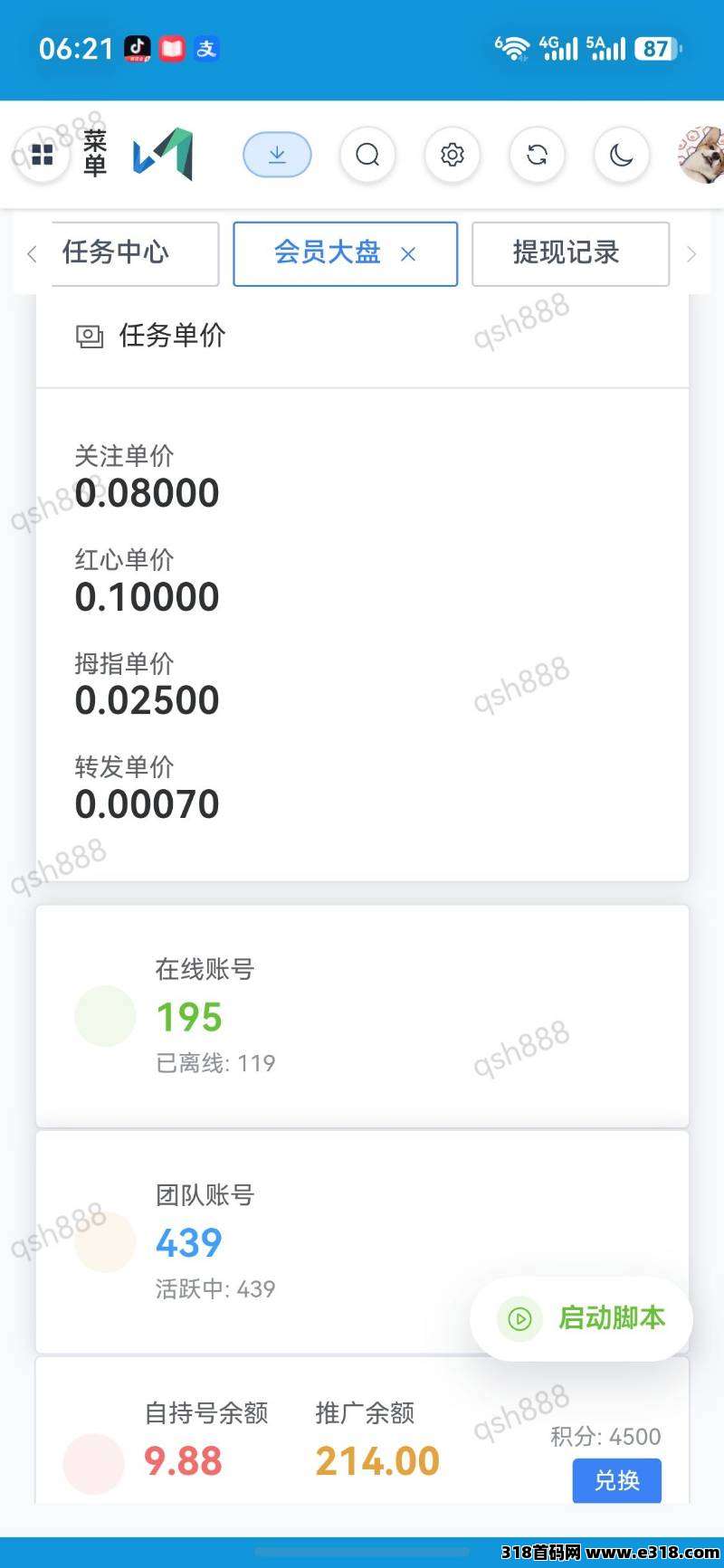 视频号点攒捡钱，官方直招总代理，价格全网最高
