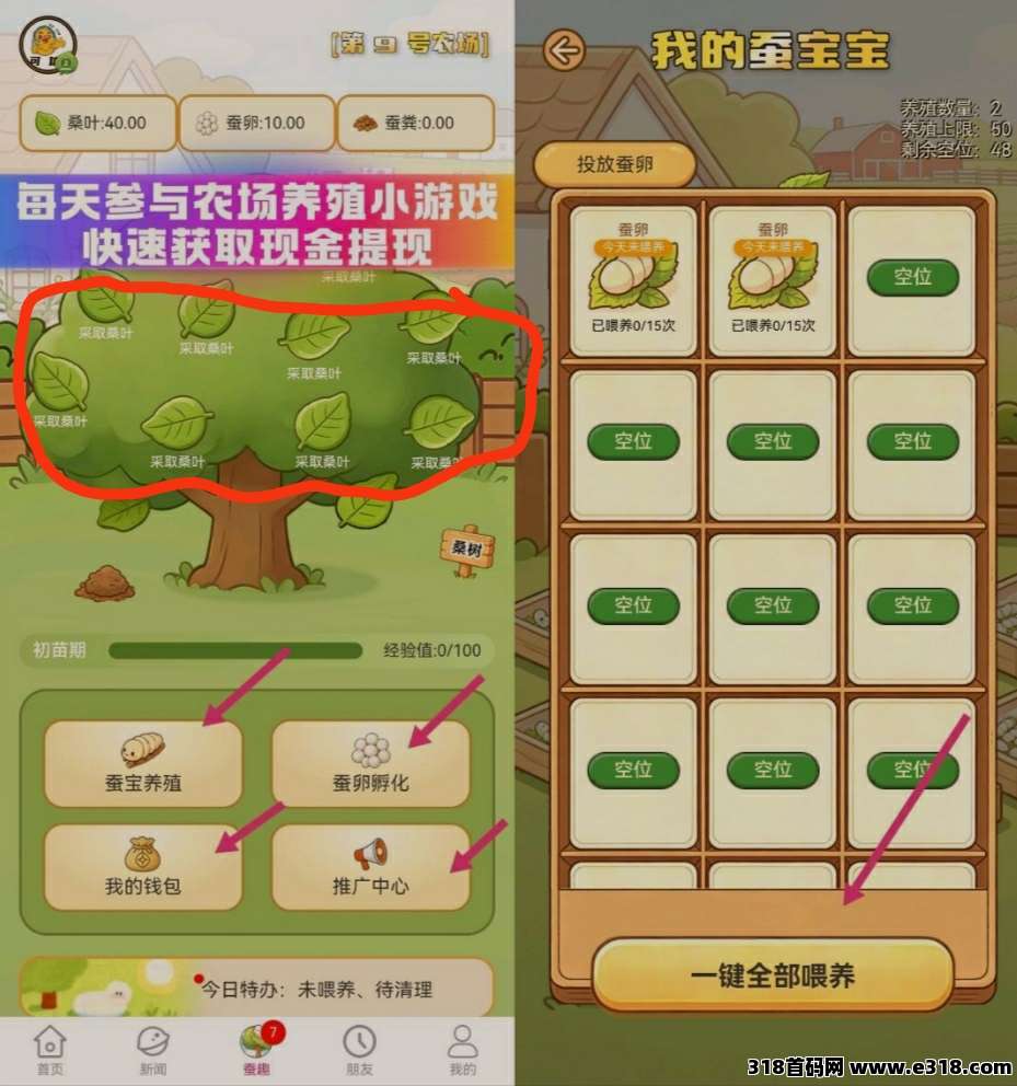 【可信潮玩】潮玩蚕趣全新首码开放注册，即将日上线，锁粉占位