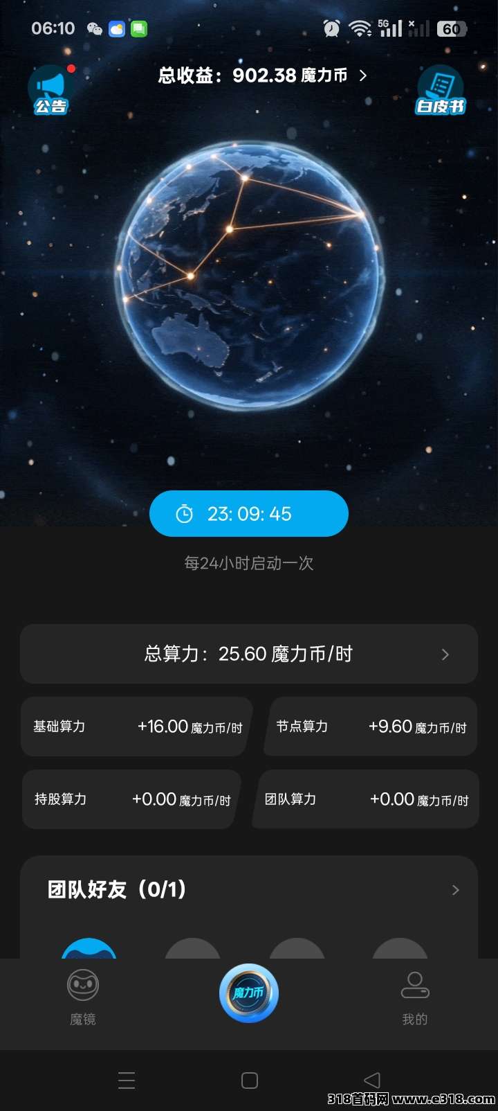 首码魔镜才出，享视平台旗下，全程免费