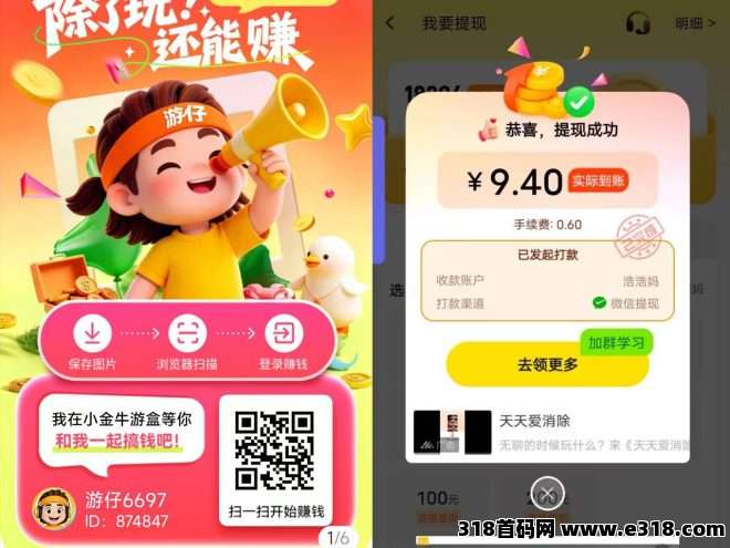 玩赚旗下小金牛首码上线，可自玩可推广
