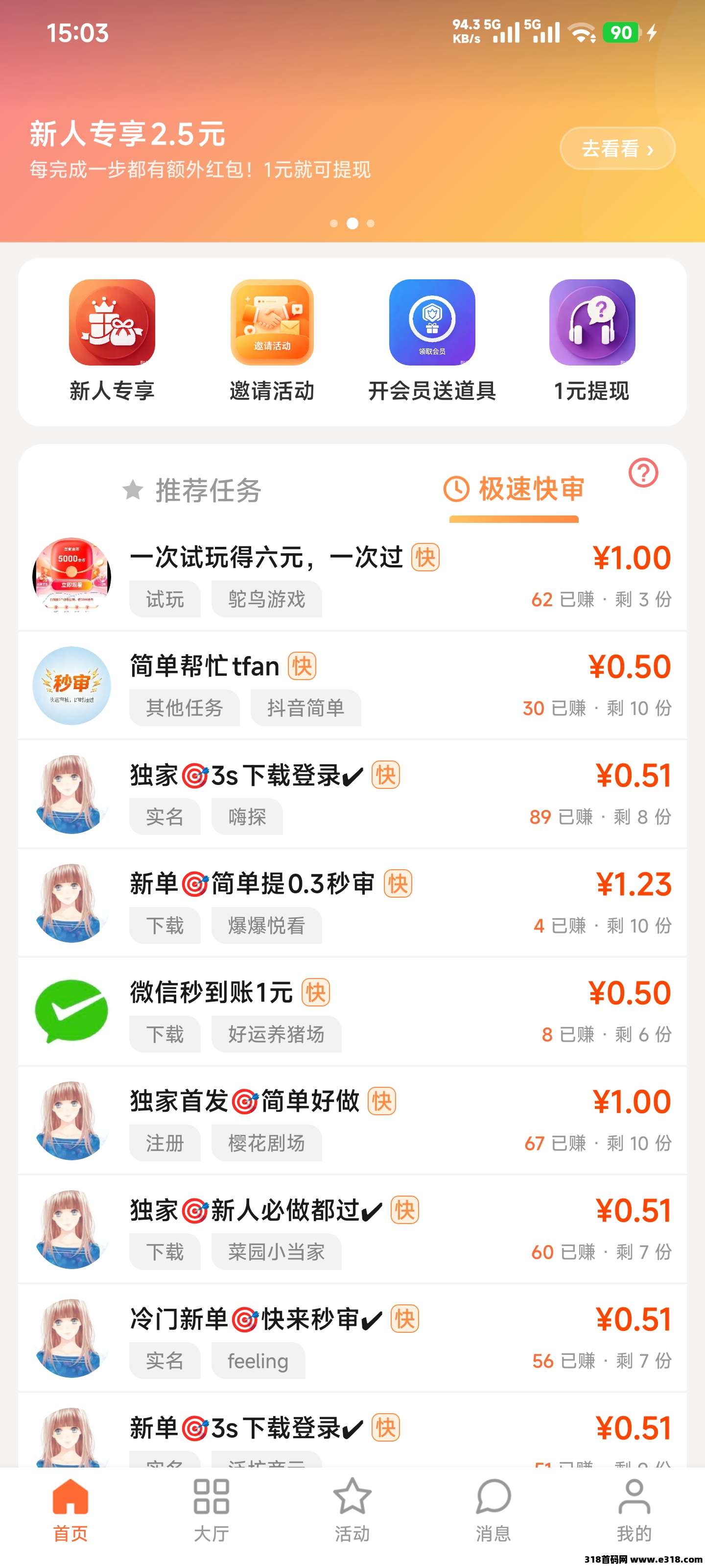 【唯赏鹿】最新上线悬赏任务平台，前期各种福利活动等你来