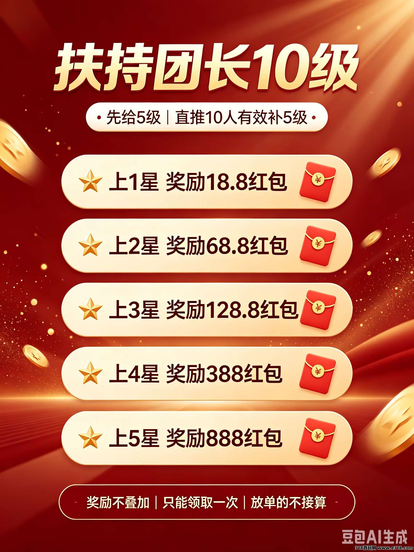 山河天下，首码火爆上线