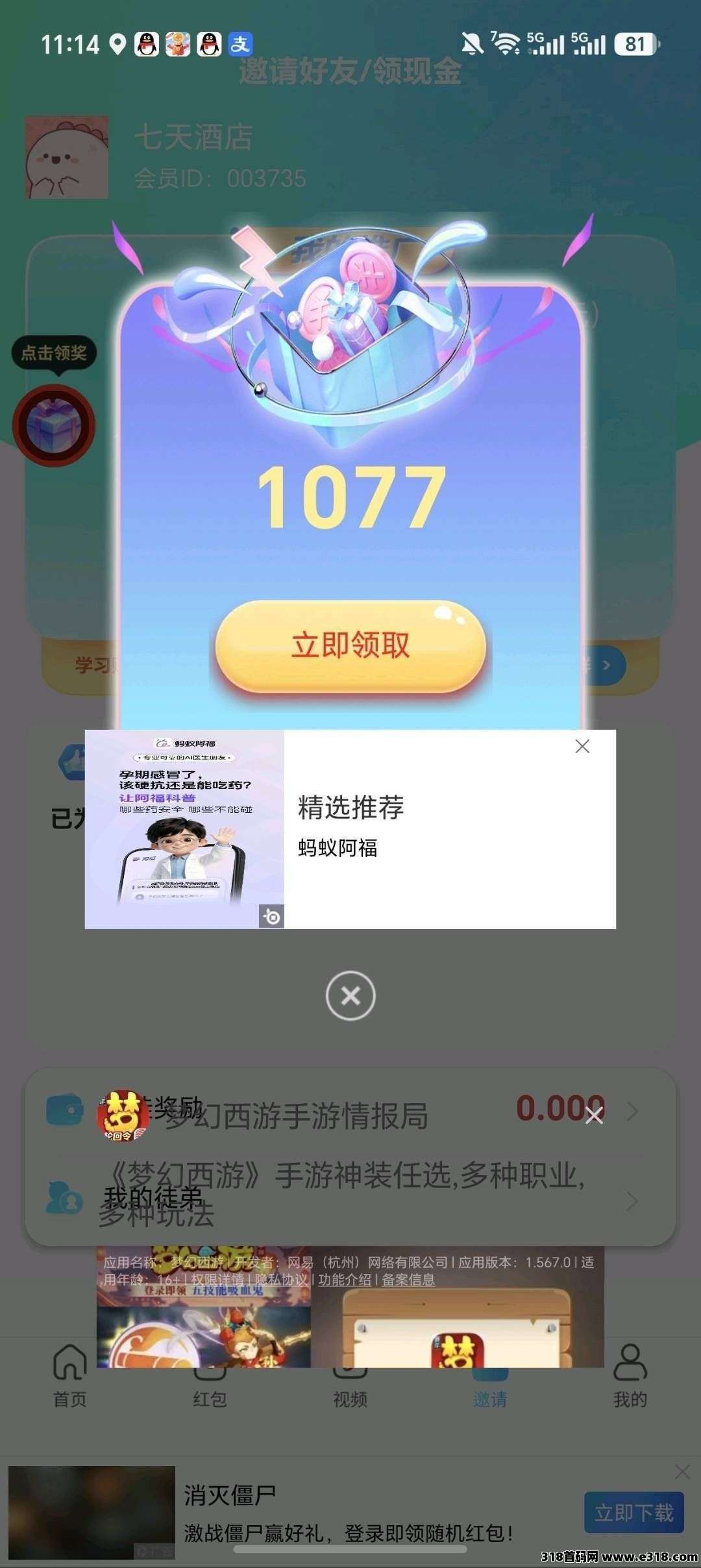 易客帮，零撸广赚，保底收益高，放水中，新品上线
