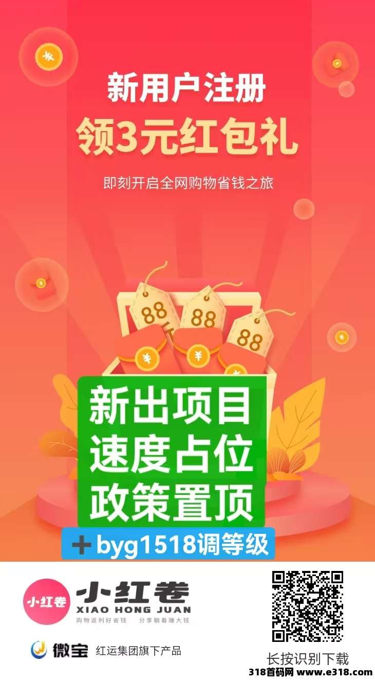 小红卷副业靠谱吗？零门槛轻创业项目，自用省钱+分享持续增收