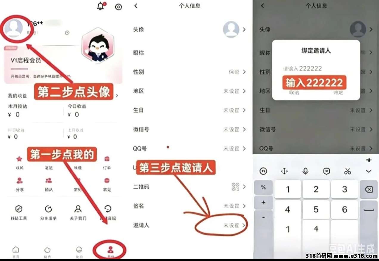 网购省钱干货，热门返利APP小红卷靠谱吗，避坑指南，注册步骤，完整省钱攻略，小白零门槛上手