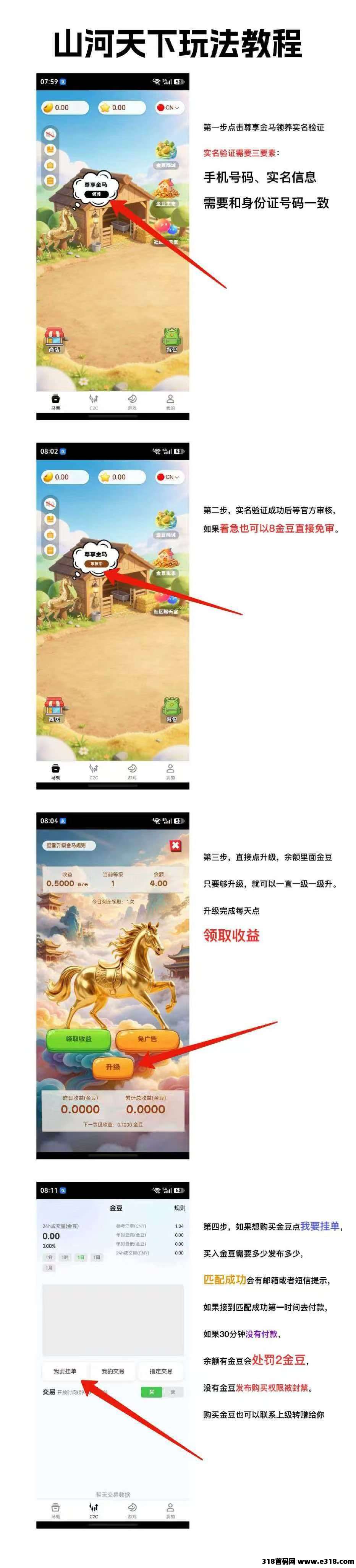 图片[2]-新赛道山河天下今日首码正式上线无充直入口-首码项目网 - 网上创业赚钱首码项目发布推广平台 - 813首码网