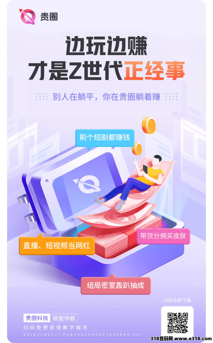 贵圈短视频零撸长久带货直播打豆豆
