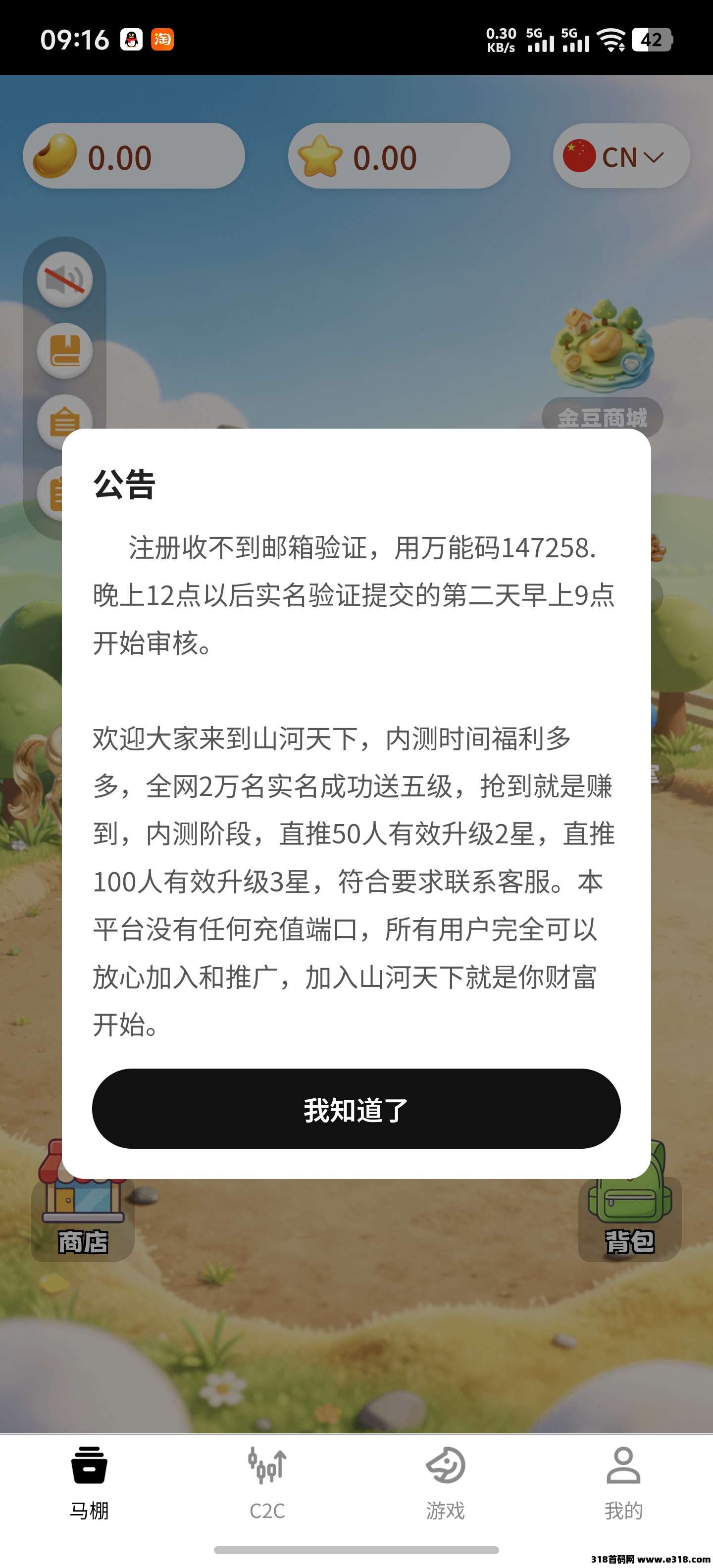 今日首马《山河天下》纯零撸模型，放心大胆的撸
