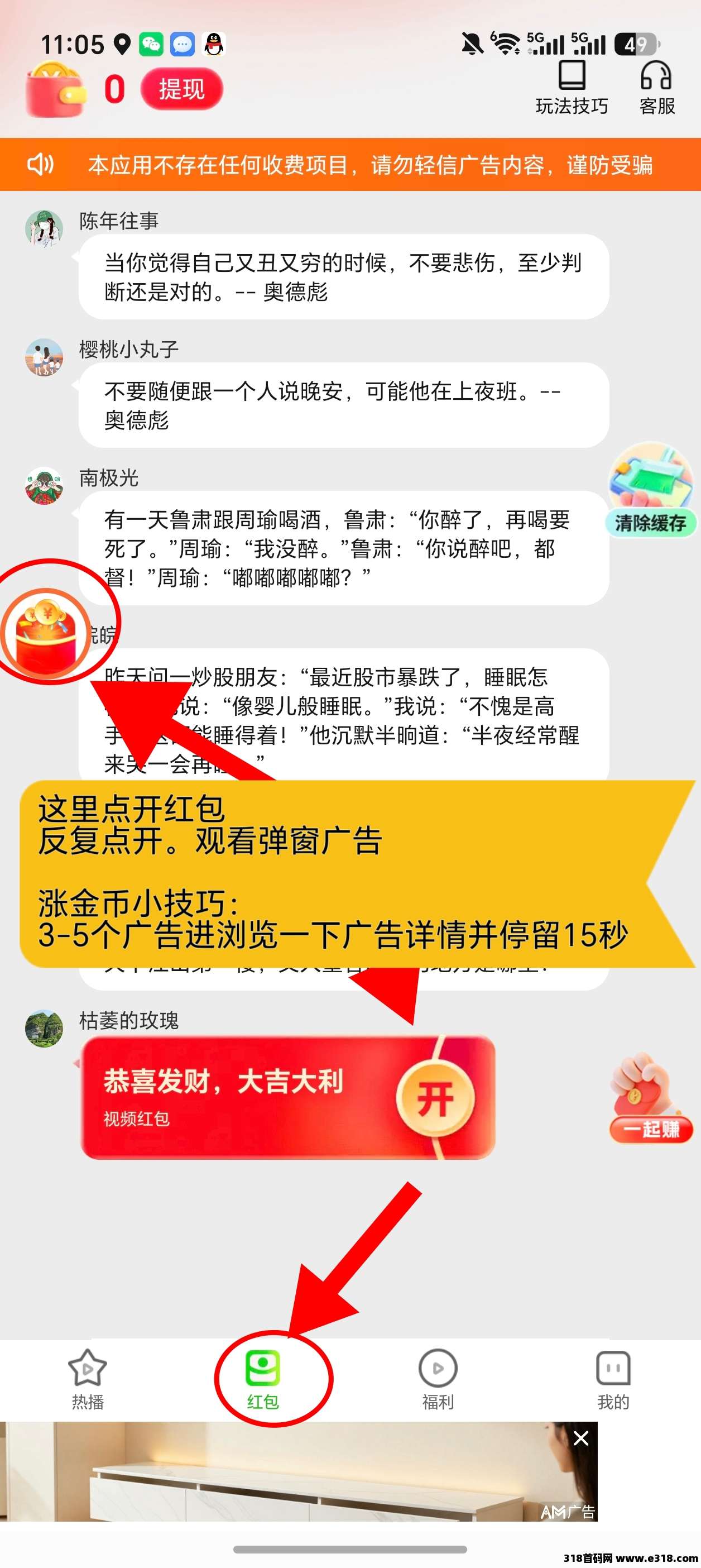 南禾，多鱼新，苹果+安卓