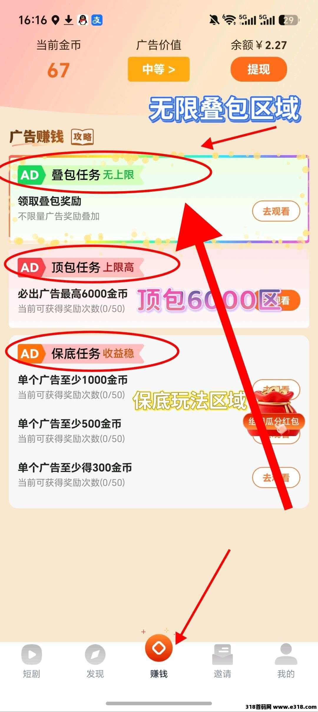 （友梦短剧）零撸广赚，保底收益，放水中，新品上线