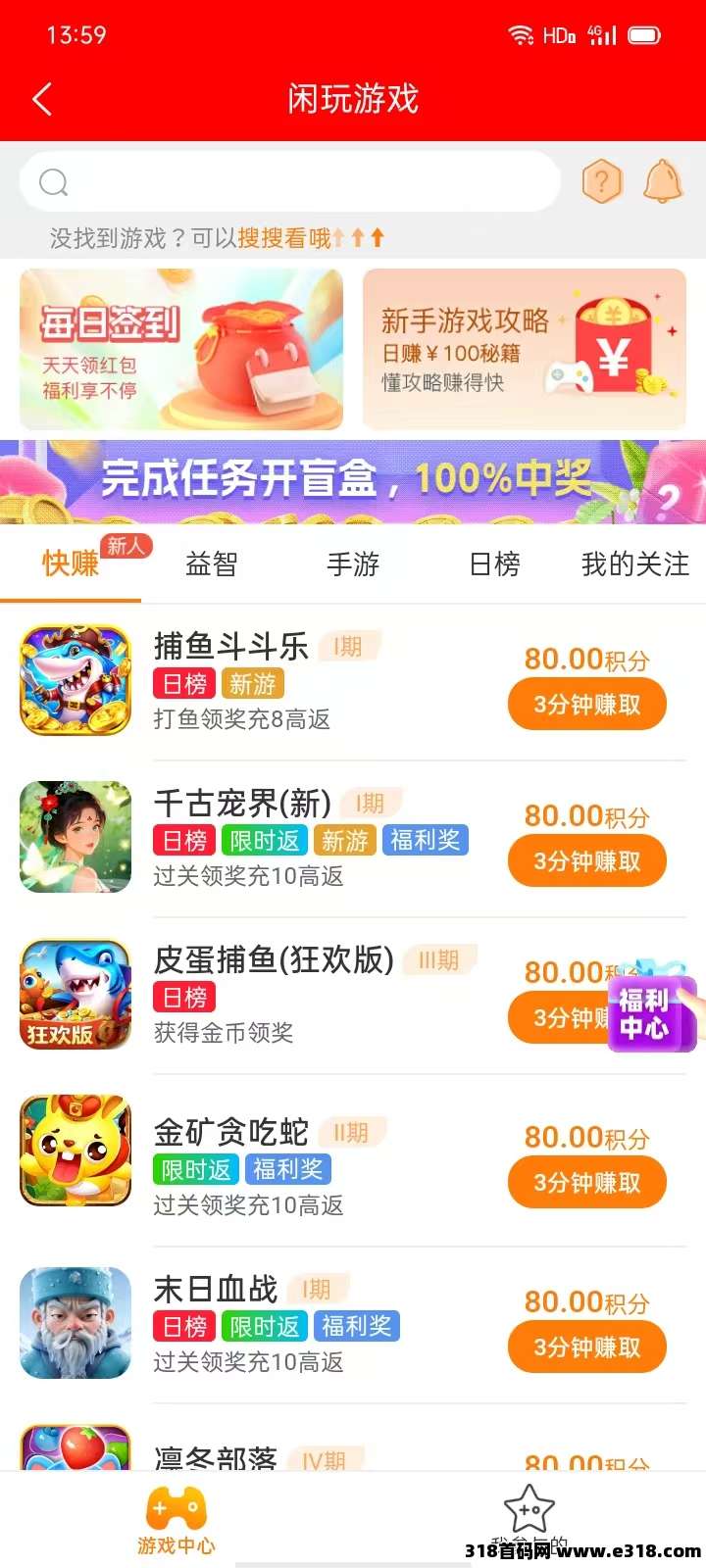 鱼米游戏，暑期专属零撸APP