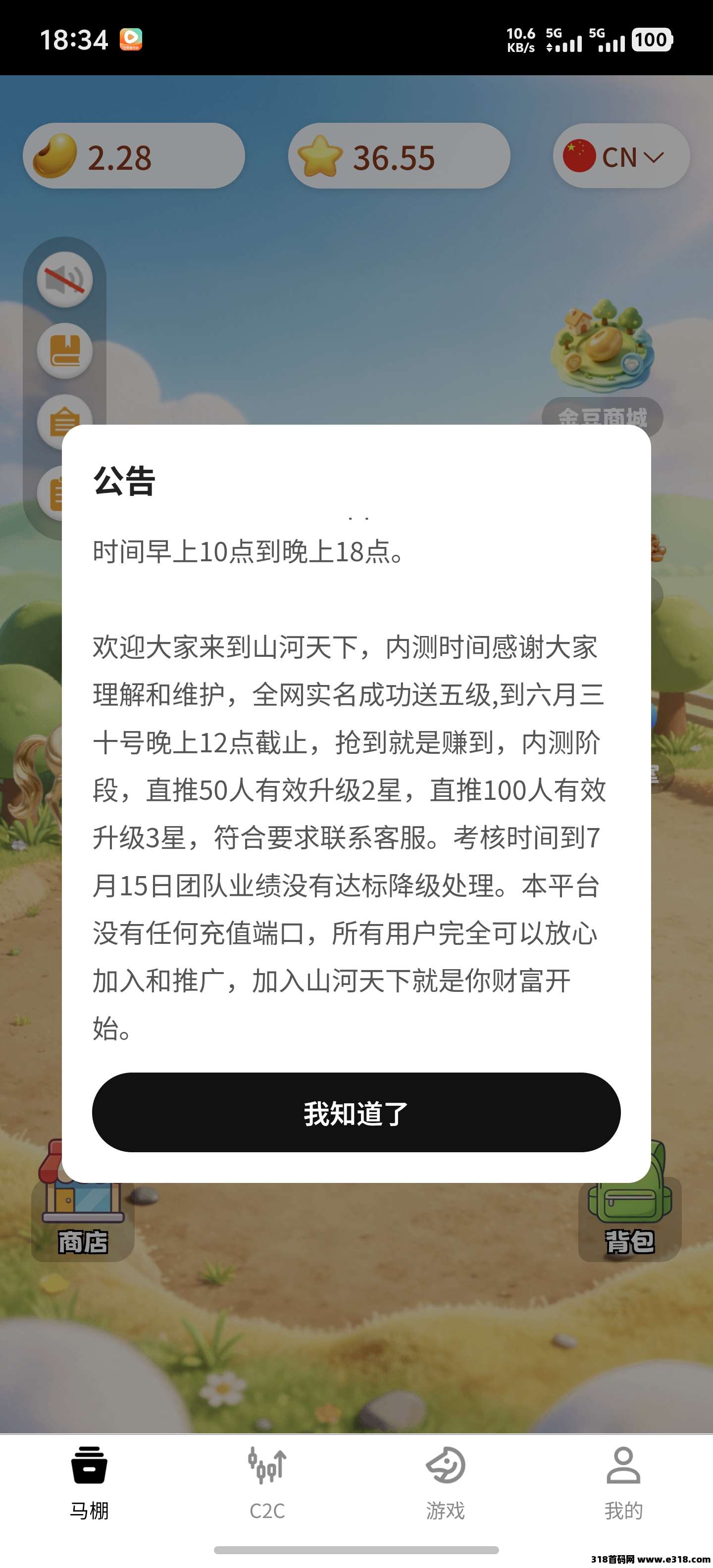 今日首码《山河天下》纯零撸模型，放心大胆的撸！